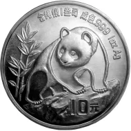 1990 Chinese Silver Panda 1oz - Large Date
